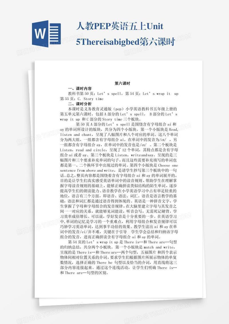人教PEP英语五上Unit5Thereisabigbed第六课时