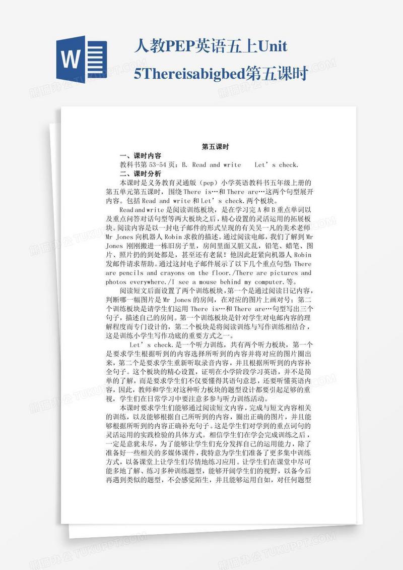 人教PEP英语五上Unit5Thereisabigbed第五课时
