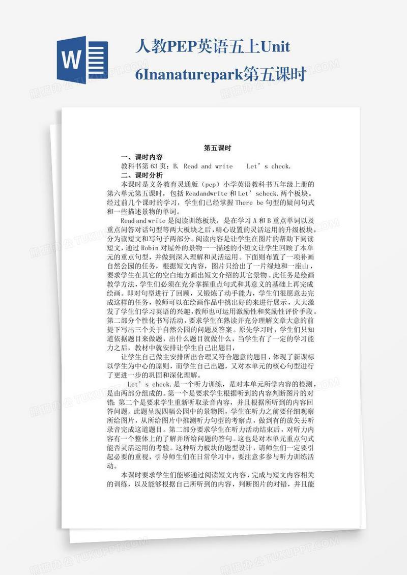 人教PEP英语五上Unit6Inanaturepark第五课时