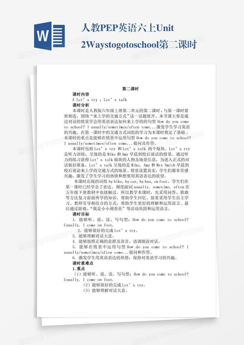 人教PEP英语六上Unit2Waystogotoschool第二课时