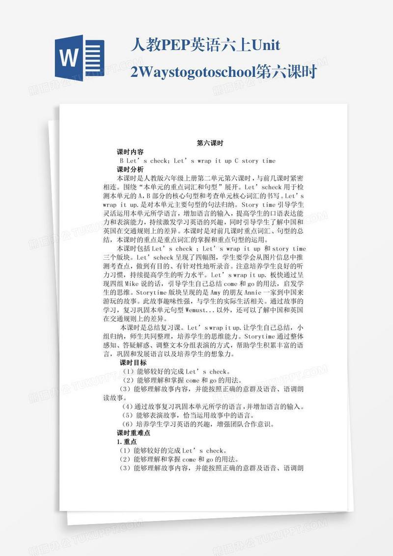 人教PEP英语六上Unit2Waystogotoschool第六课时