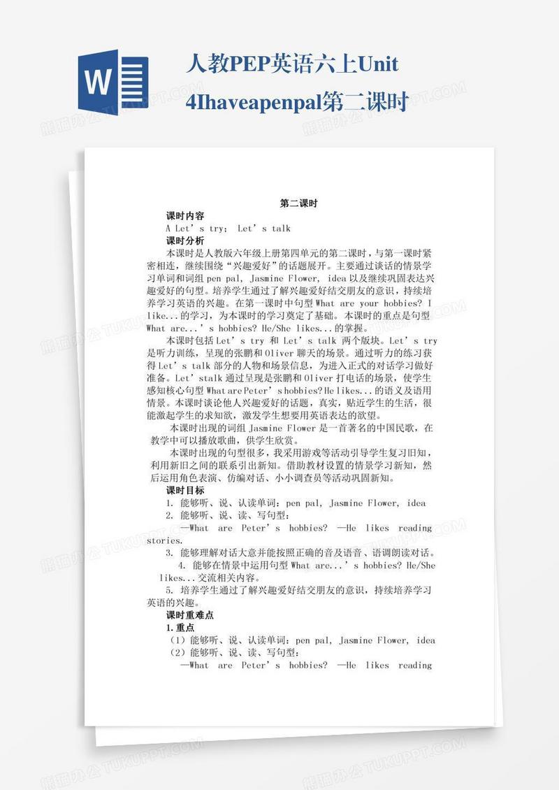 人教PEP英语六上Unit4Ihaveapenpal第二课时