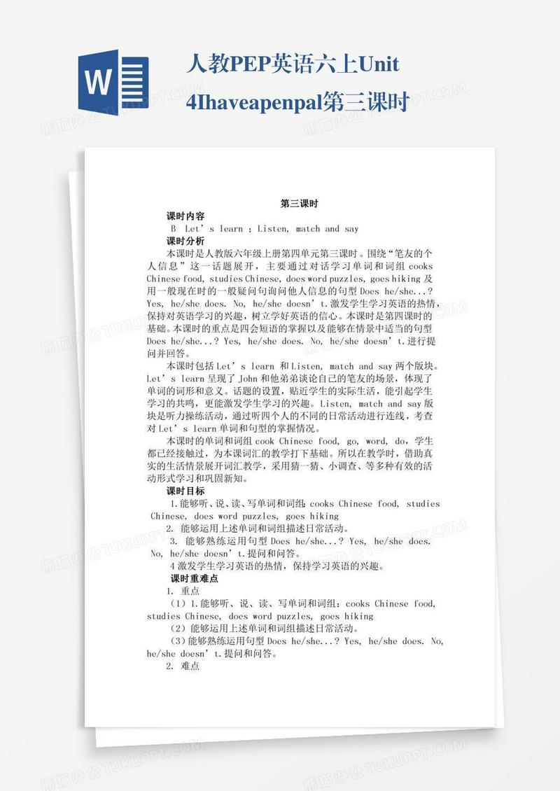 人教PEP英语六上Unit4Ihaveapenpal第三课时