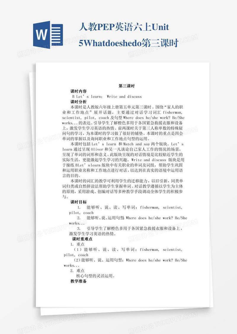 人教PEP英语六上Unit5Whatdoeshedo第三课时