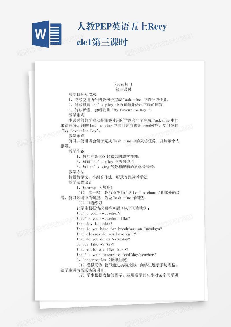 人教PEP英语五上Recycle1第三课时