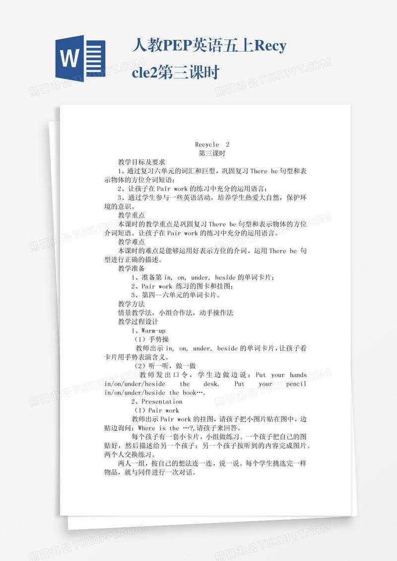 人教PEP英语五上Recycle2第三课时