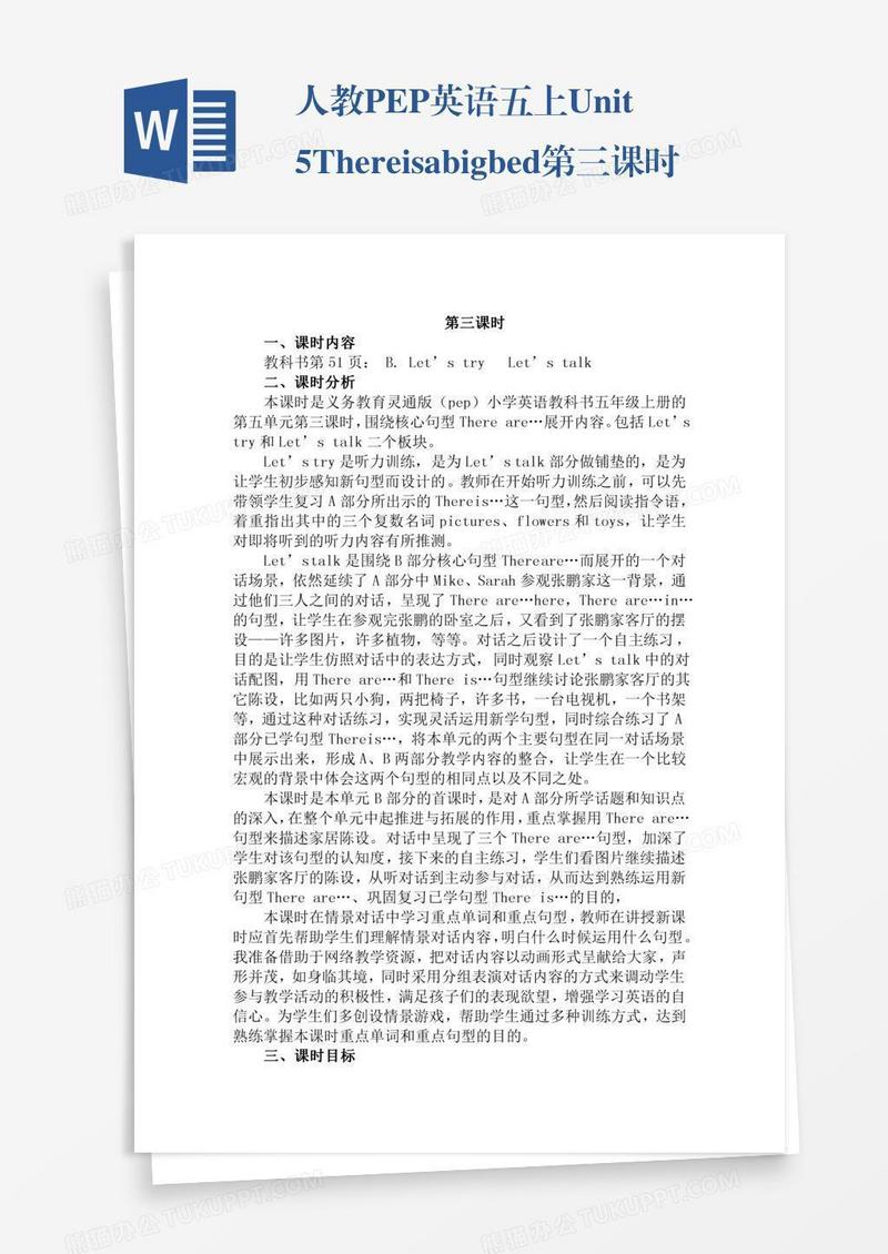 人教PEP英语五上Unit5Thereisabigbed第三课时