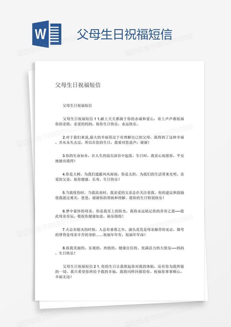 父母生日祝福短信