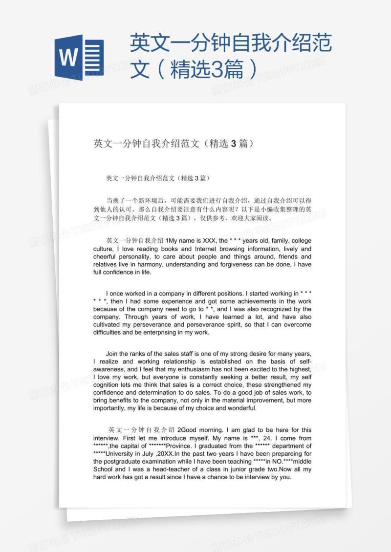 英文一分钟自我介绍范文（精选3篇）