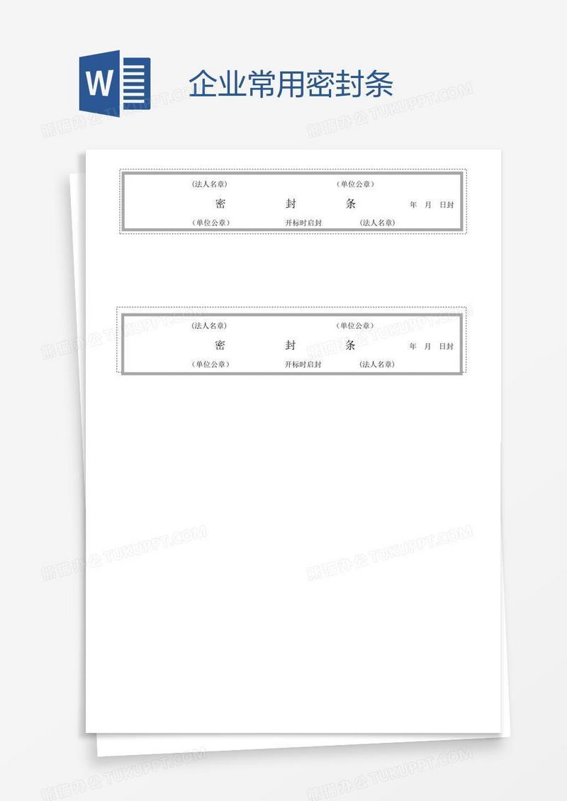 企业常用密封条