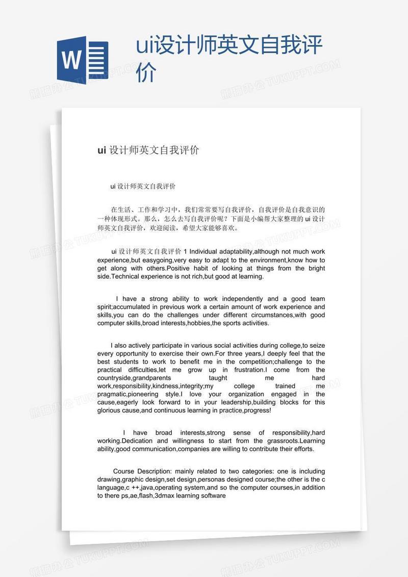 ui设计师英文自我评价