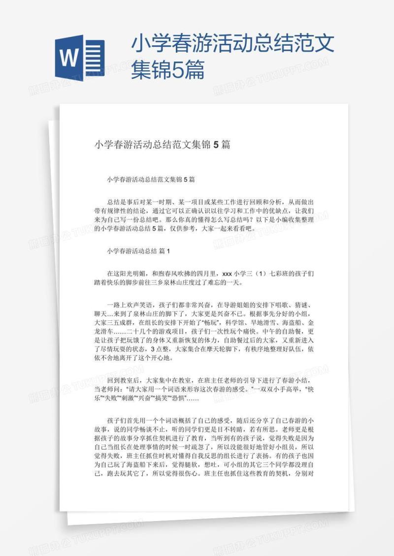 小学春游活动总结范文集锦5篇