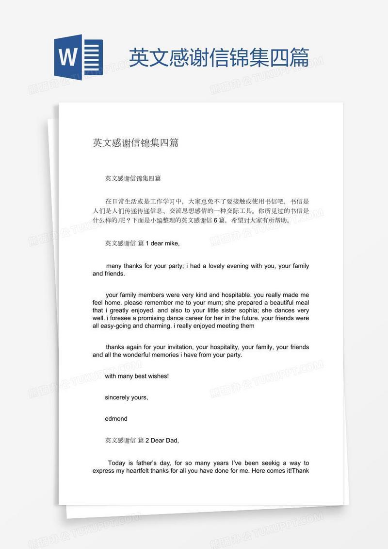 英文感谢信锦集四篇