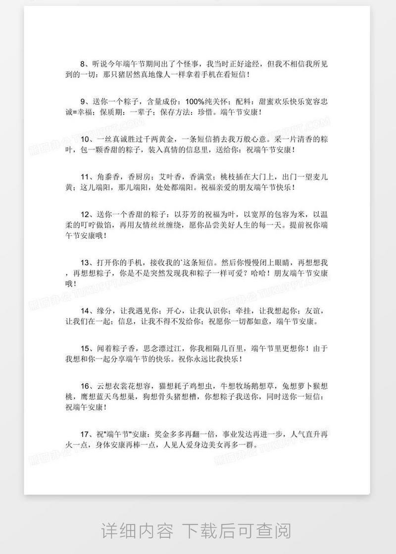 2020年精选五月初五端午节祝福语大合集33句