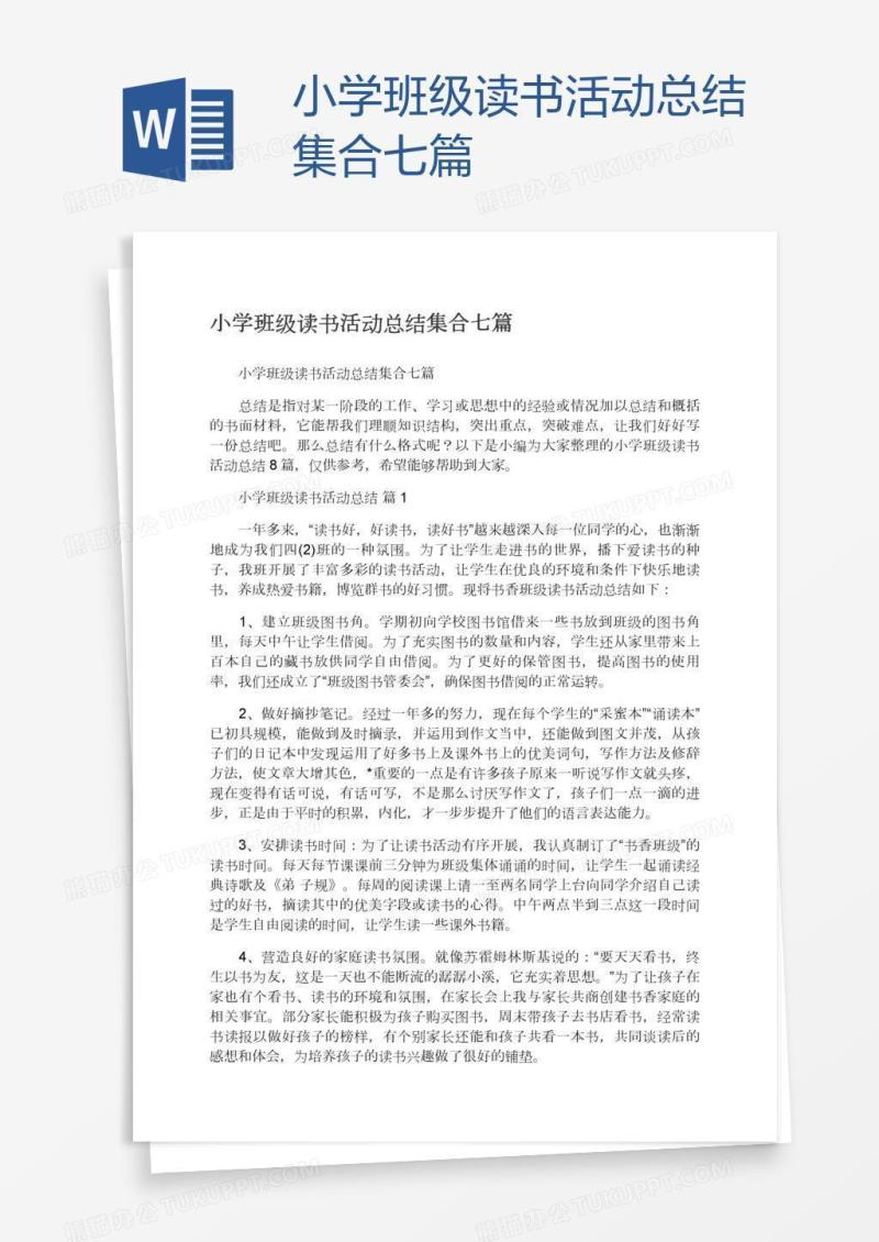 小学班级读书活动总结集合七篇
