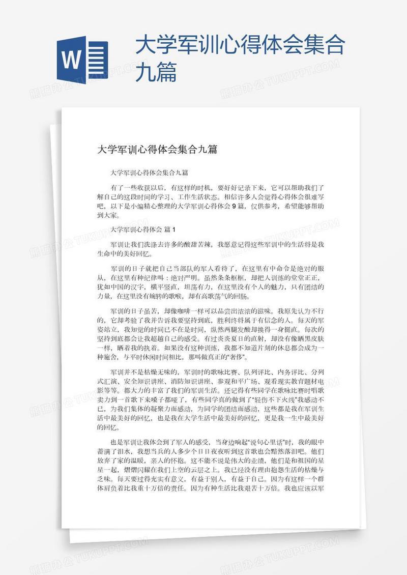 大学军训心得体会集合九篇