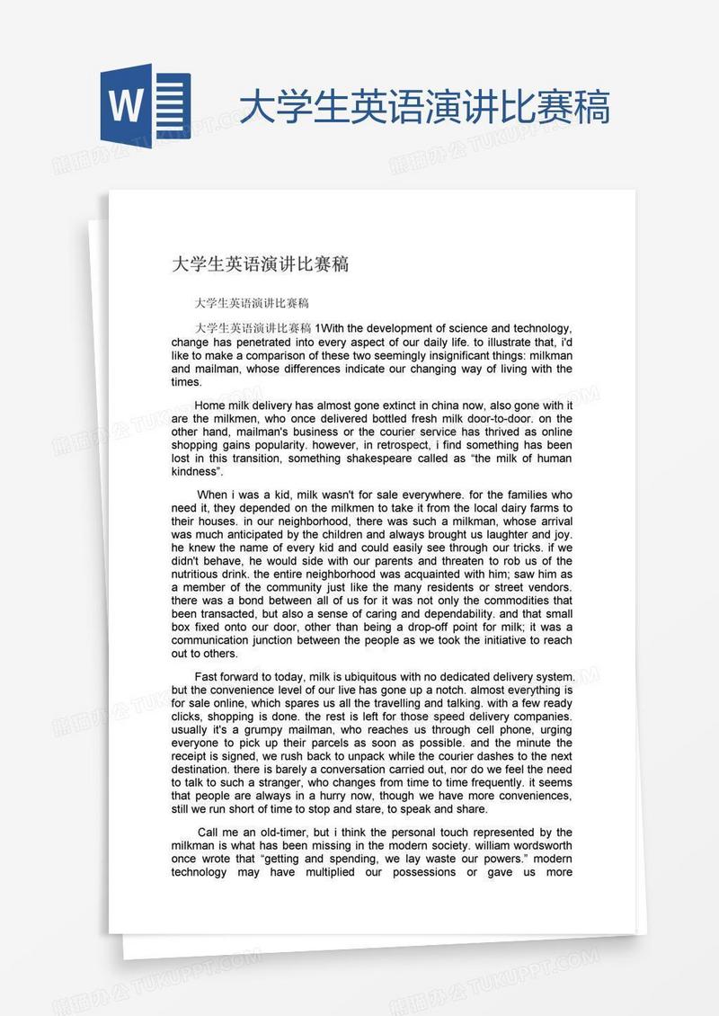 大学生英语演讲比赛稿