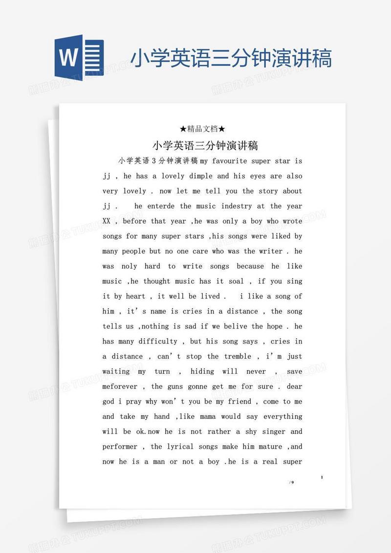 小学英语三分钟演讲稿