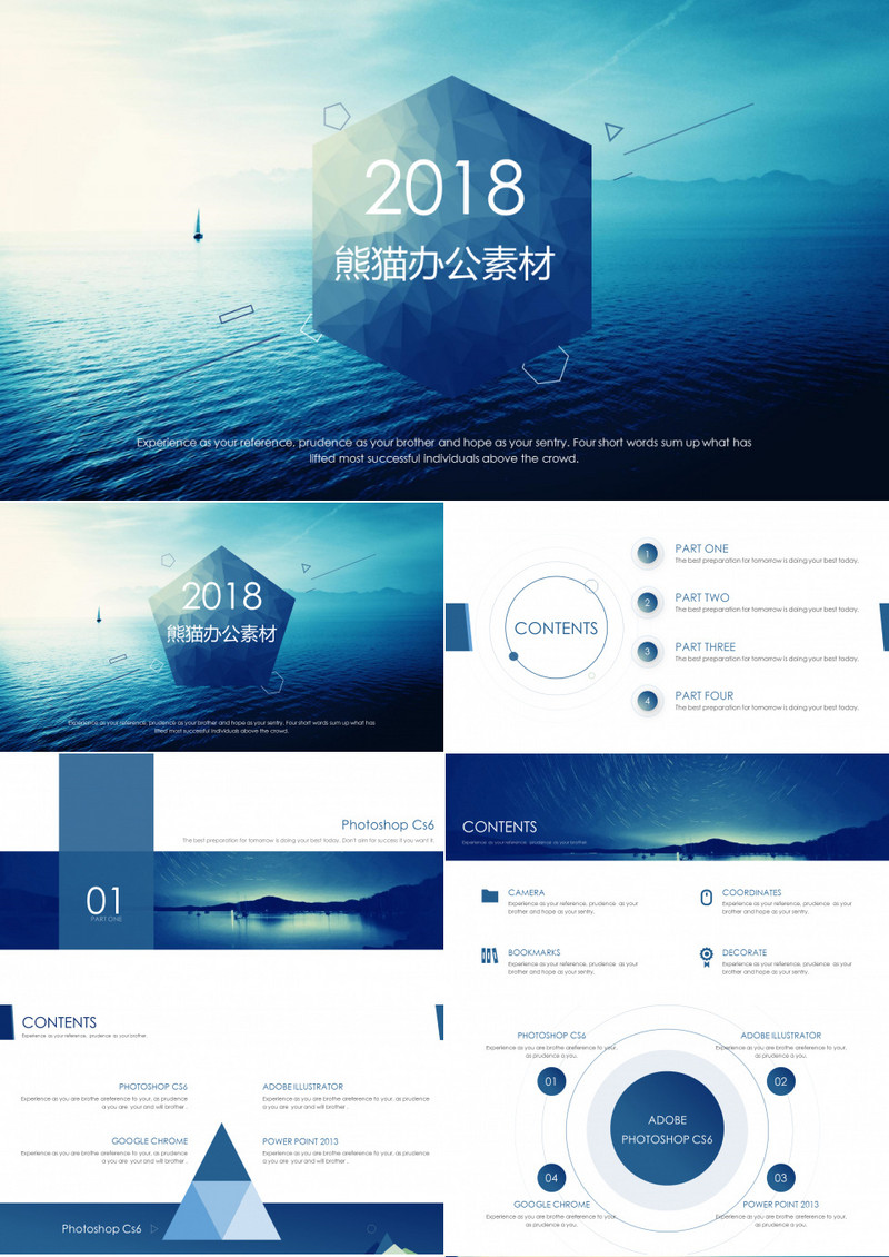 蓝色大海大气PPT模板