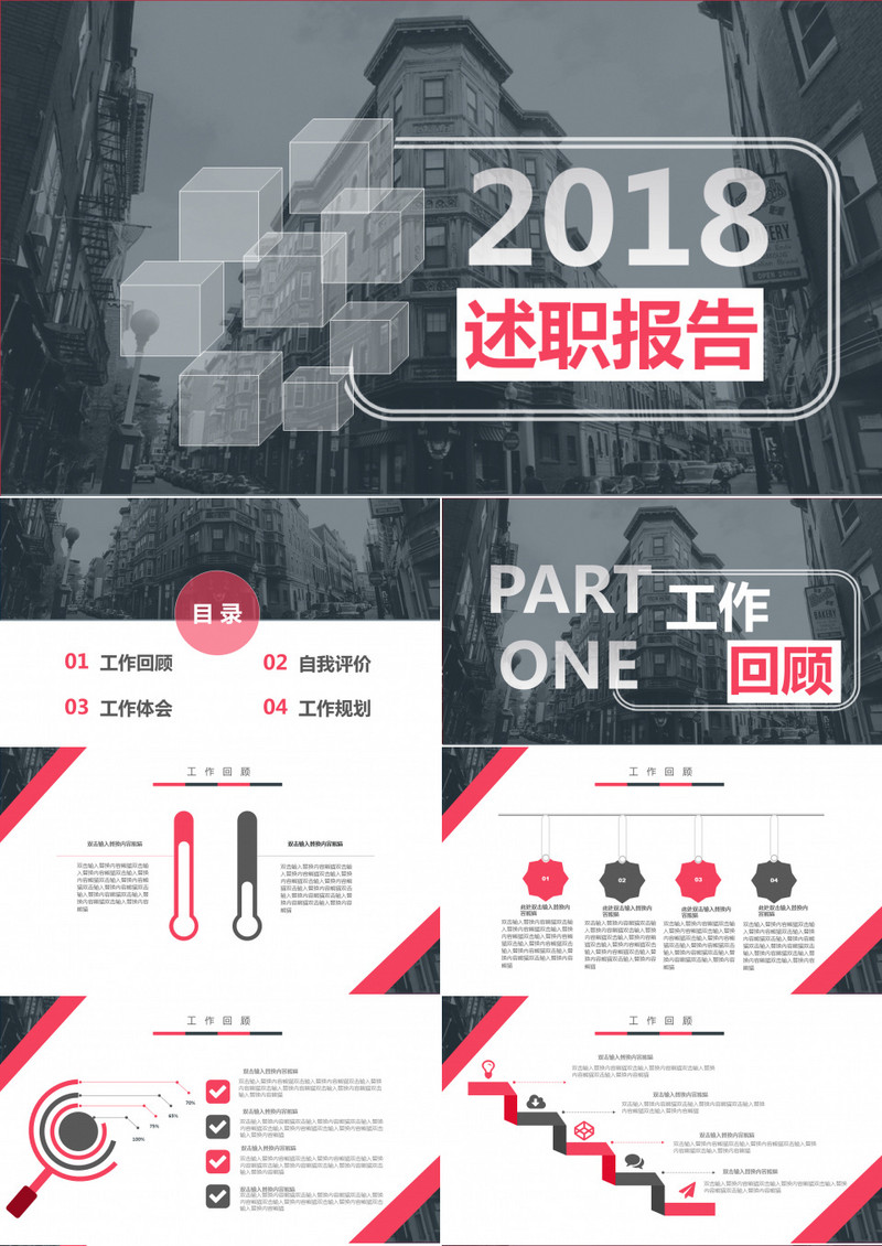 大气欧美几何立体商务风年终计划总结PPT模板