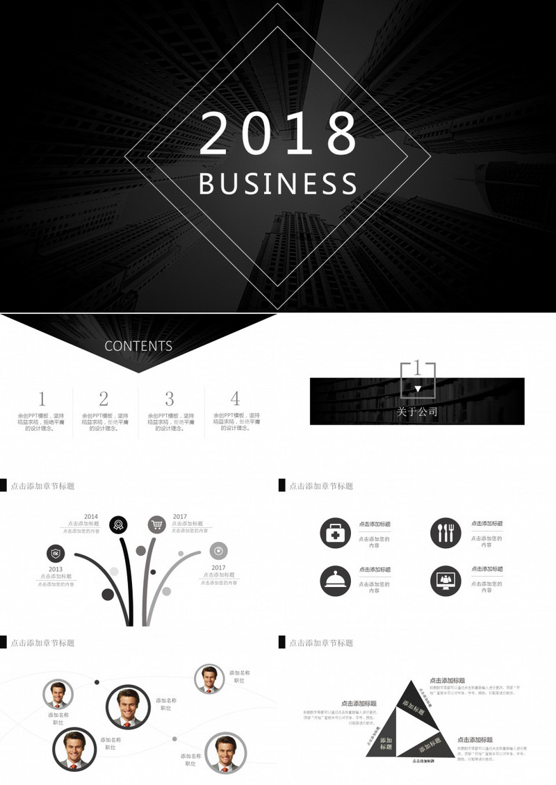 简约线条黑白灰全动态商务汇报总结PPT模板