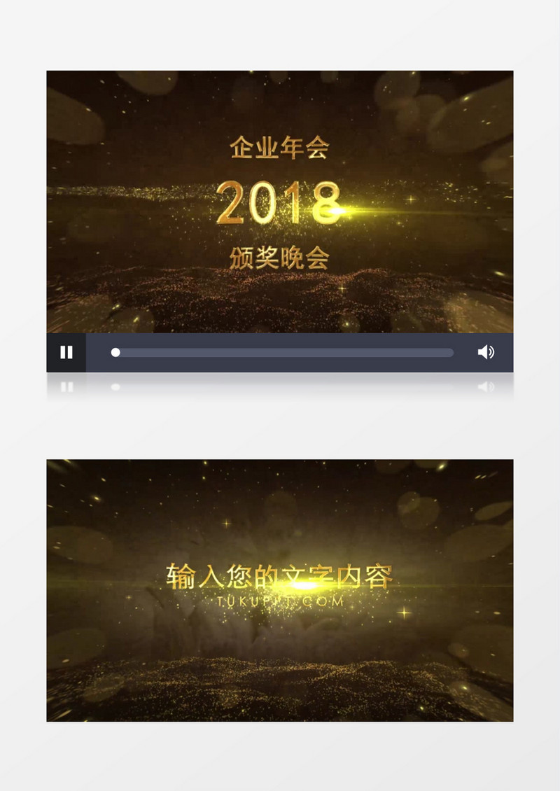 金色粒子企业年会颁奖晚会ae视频模板