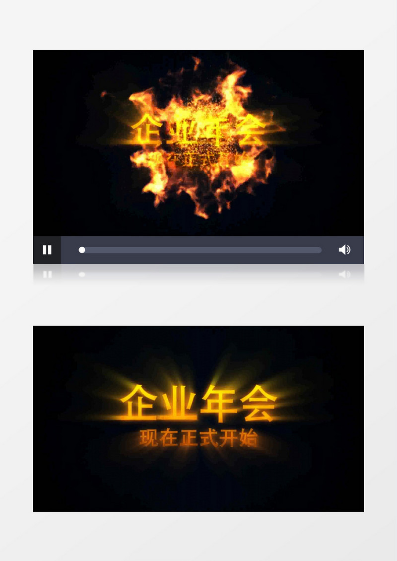 大气企业年会开场视频片头AE视频模板