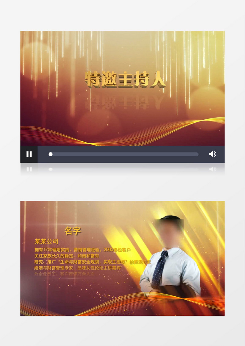 大气金色粒子人物介绍AE模板