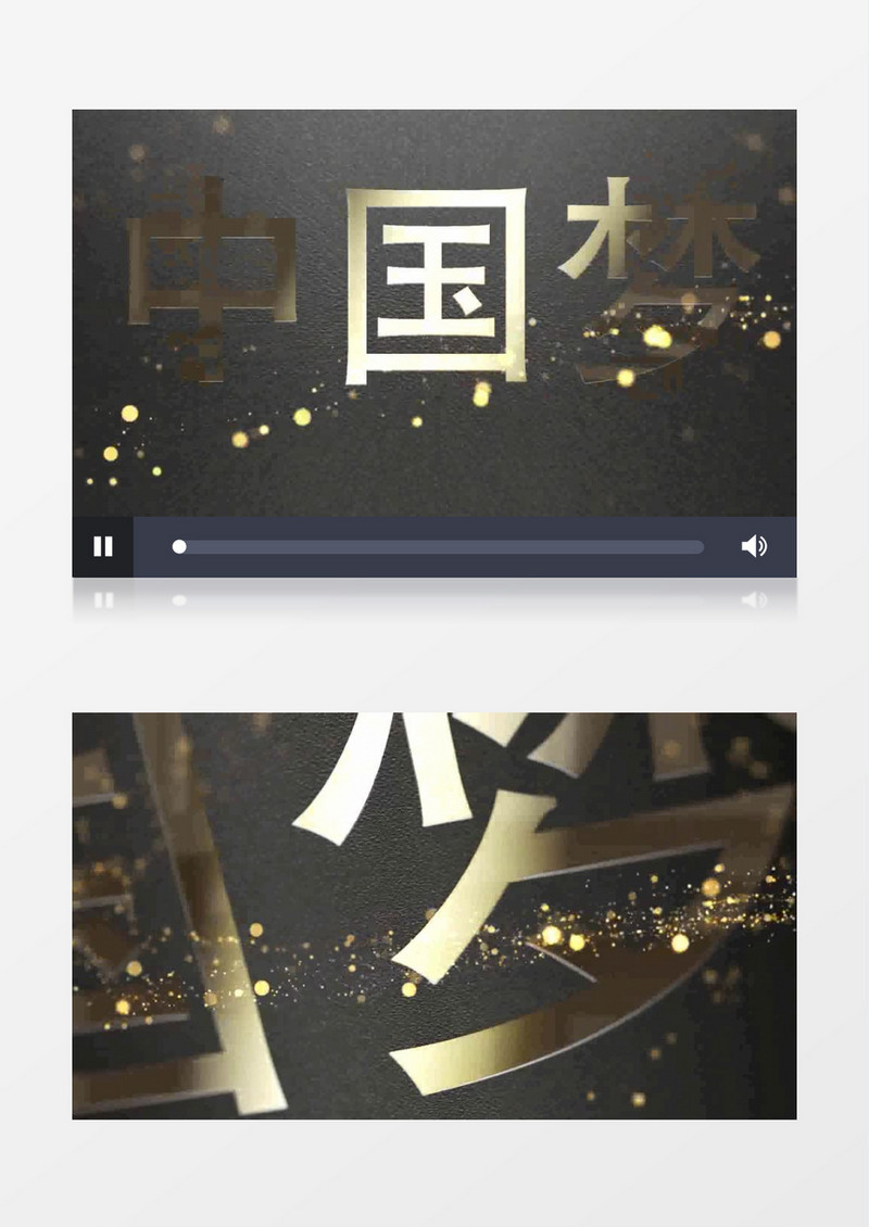 中国梦华丽开场片头标题ae模板