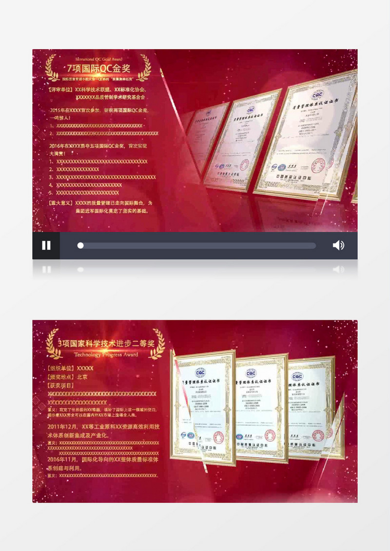 金色大气企业荣誉奖项视频ae模板