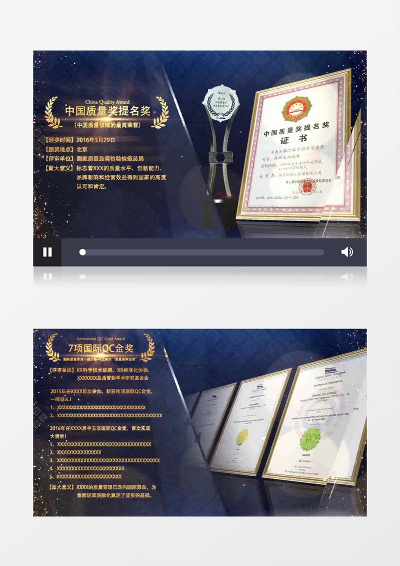 高质量粒子水晶奖状颁奖AE视频素材