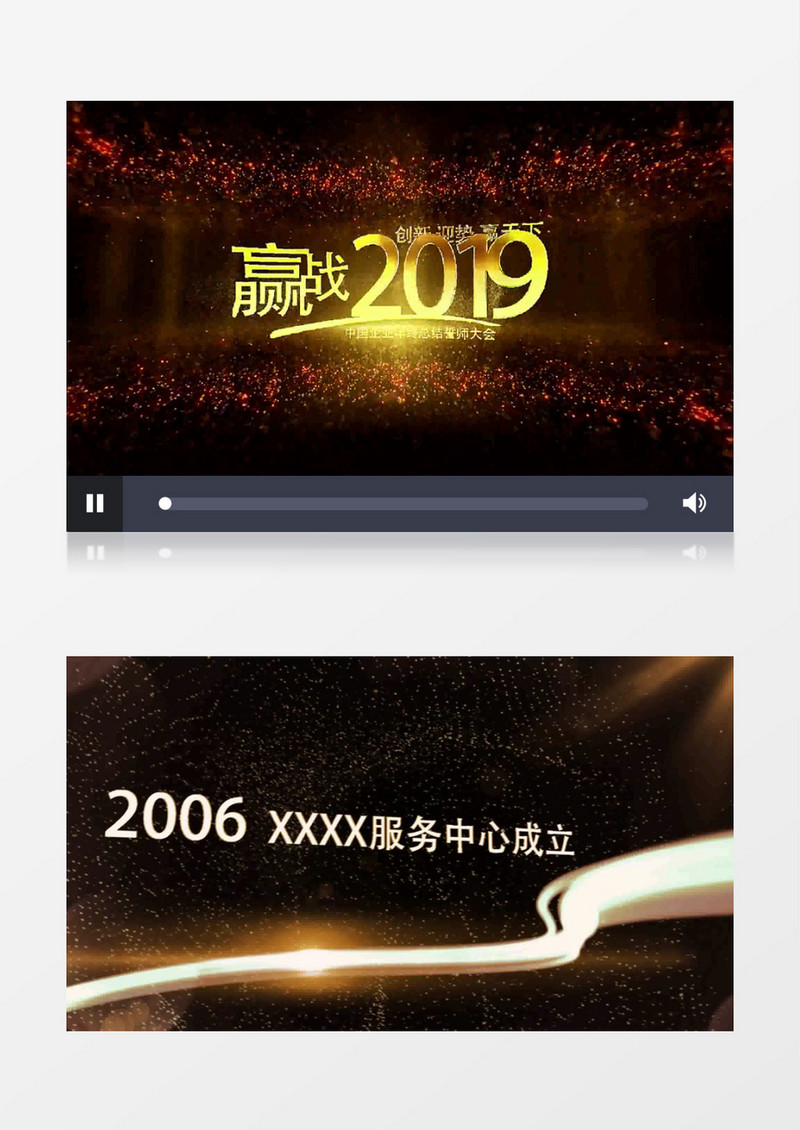 震撼2018企业年会开场迎战2019片头AE视频模版