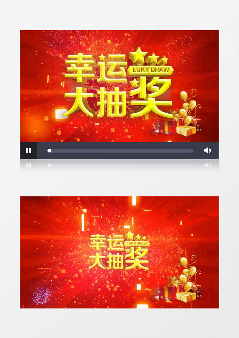 烟花幸运抽奖活动AE视频模板
