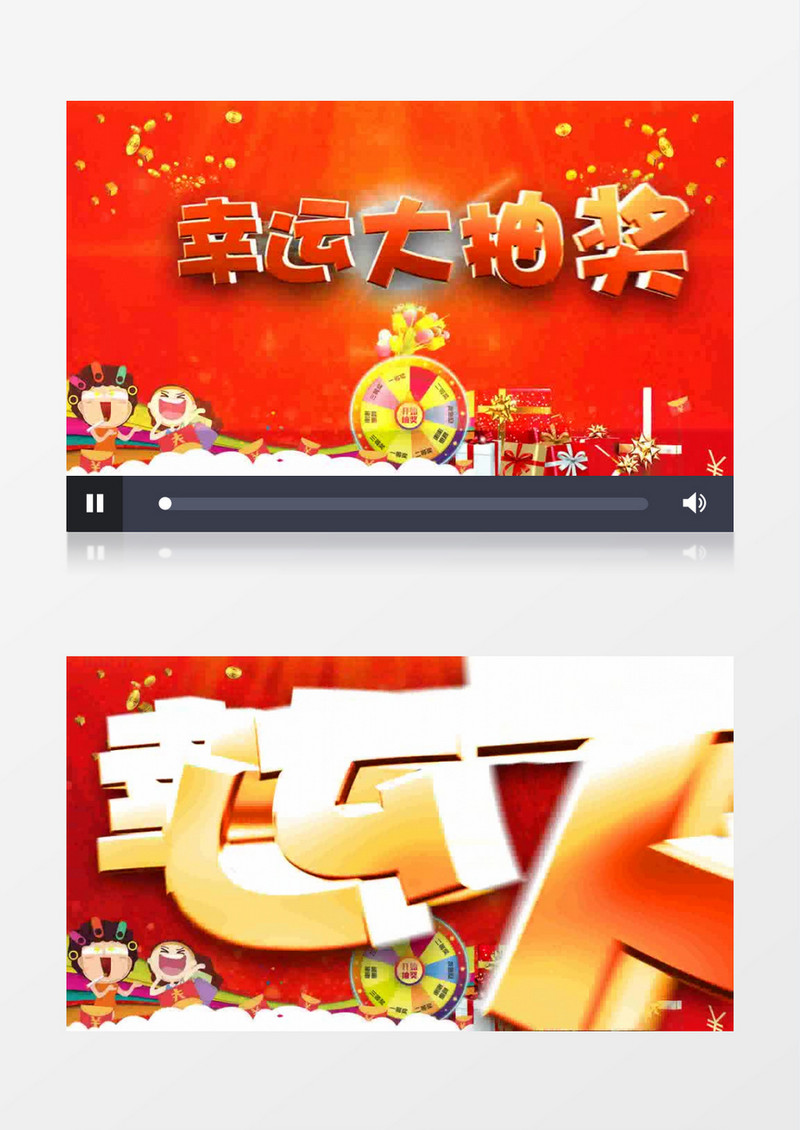 幸运大抽奖AE视频模板