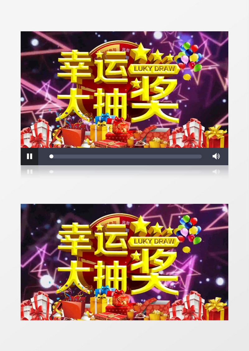 年会抽奖活动背景AE视频模板