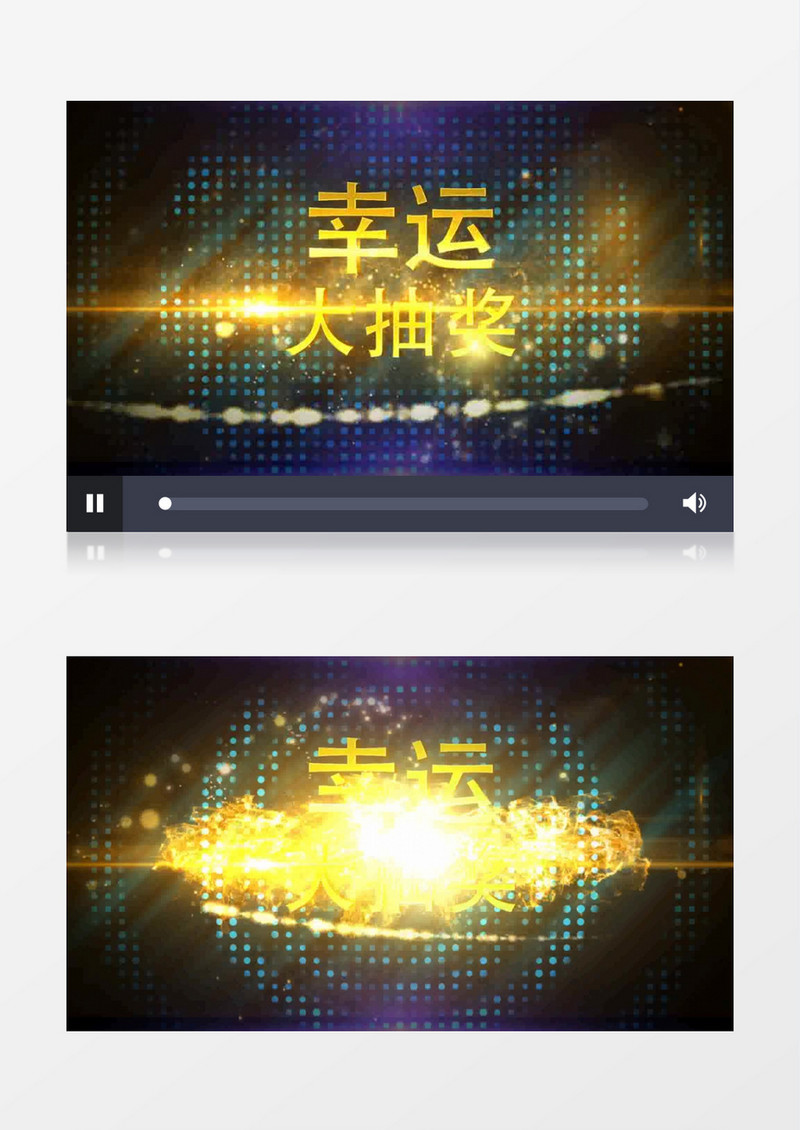 晚会活动幸运大抽奖AE视频模板
