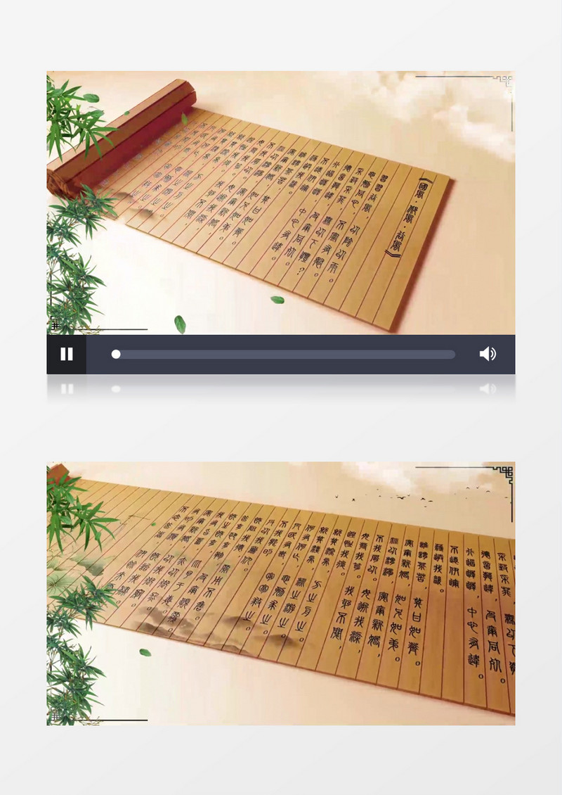 中国风古诗竹简背景视频（有音乐）