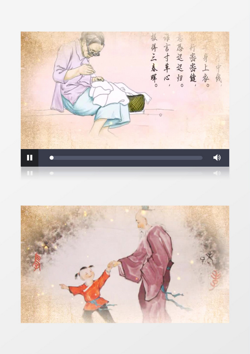 伟大母爱忠孝礼仪背景视频 (有音乐)