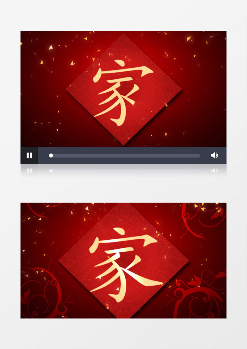 手写家字婚庆父母上台中式婚礼背景视频（有音乐）