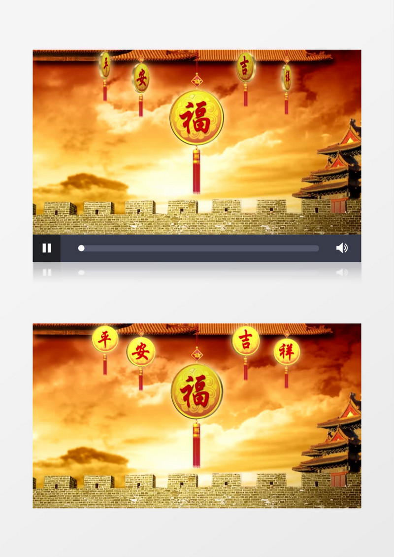 喜庆平安吉祥福背景视频（有音乐）