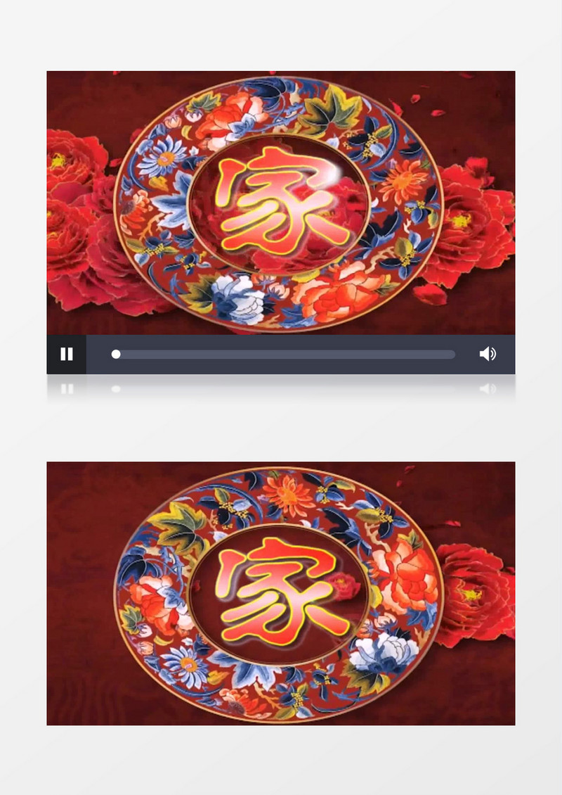古风平安吉祥家字背景视频（有音乐）