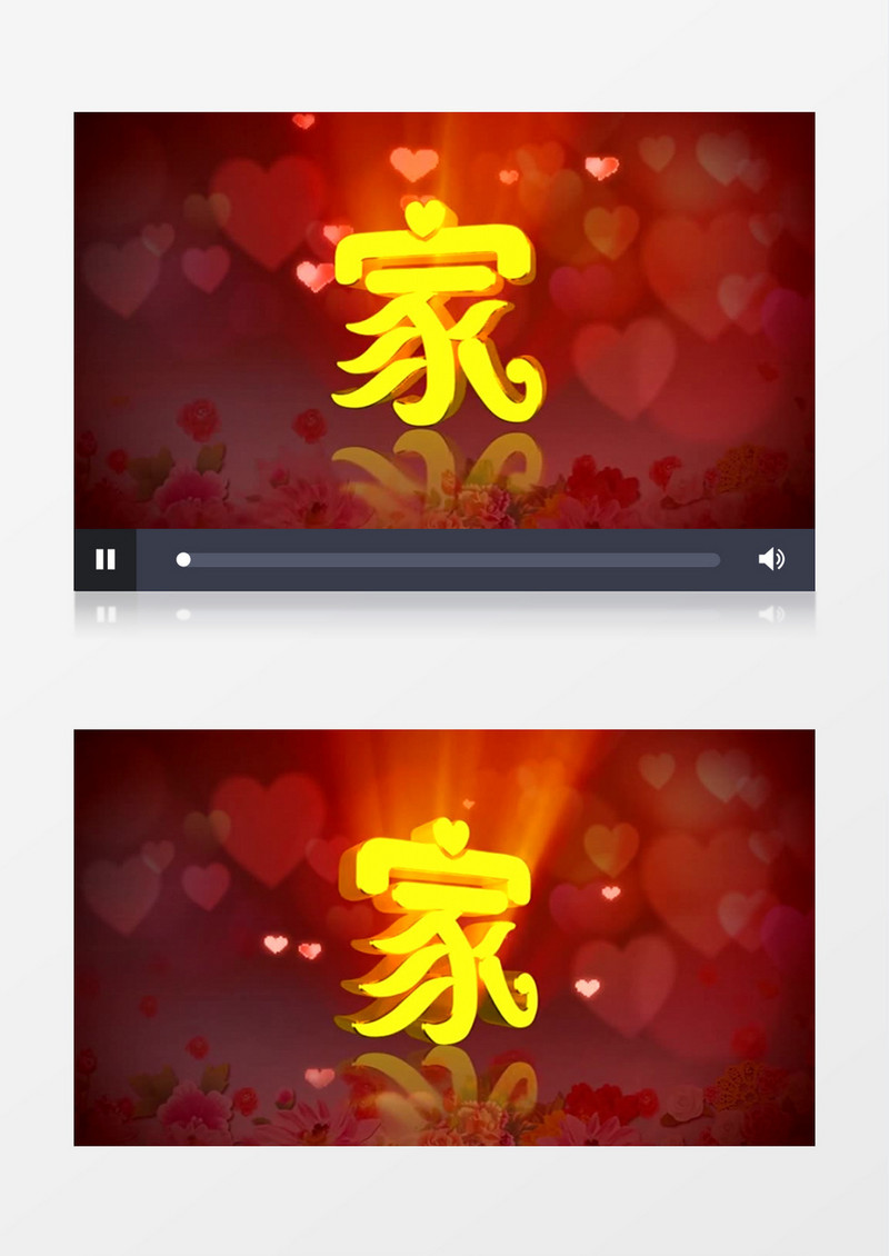 欢快庆典喜庆家字背景视频（有音乐）