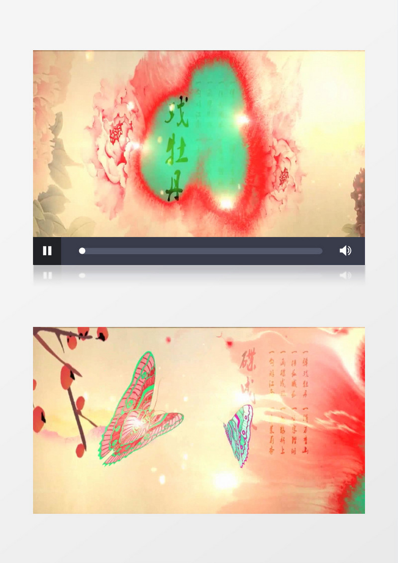 彩色水墨山水牡丹中国风礼仪之邦背景视频 (有音乐)