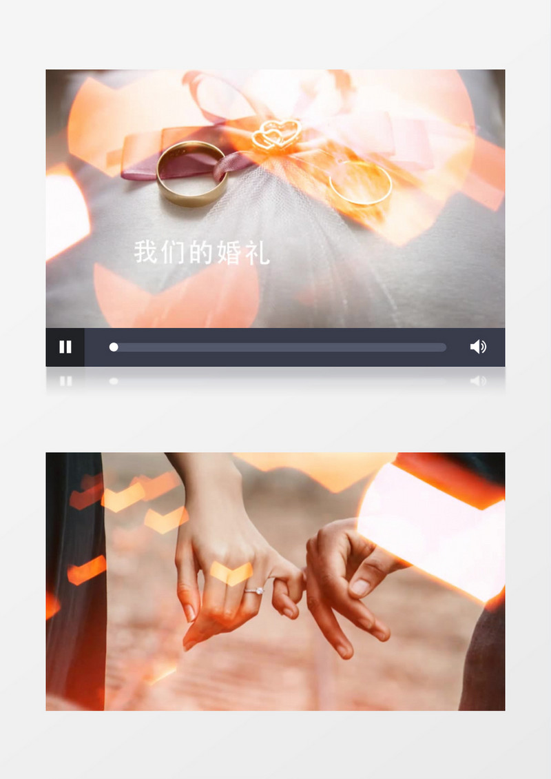 梦幻爱心浪漫婚礼相册开场