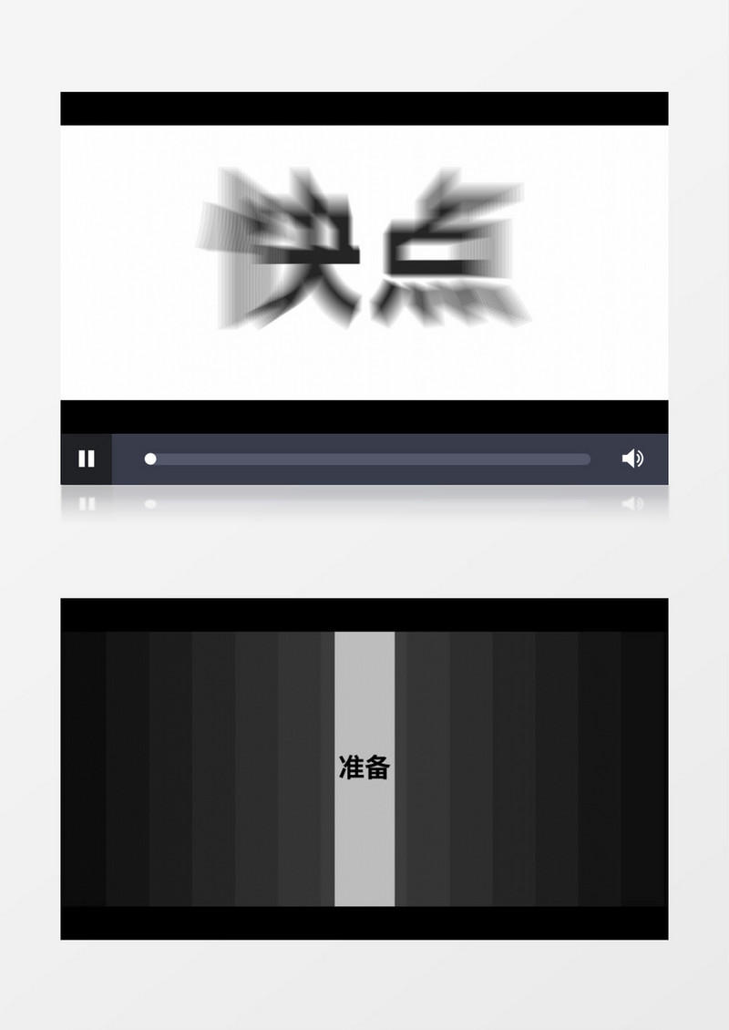 简约创意黑白文字快闪片头AE视频模板