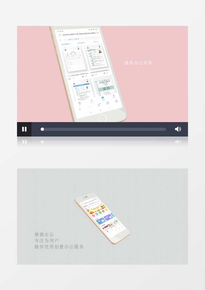 三维手机APP宣传展示动画AE模板