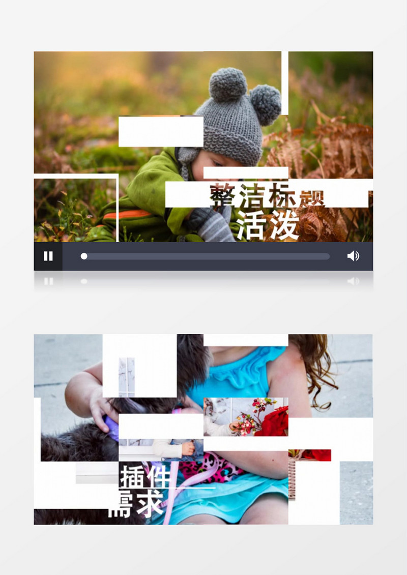 图形遮罩儿童图片开场