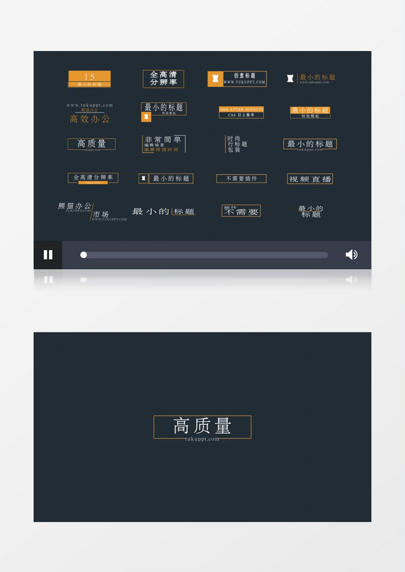 20组迷你标题展示AE素材