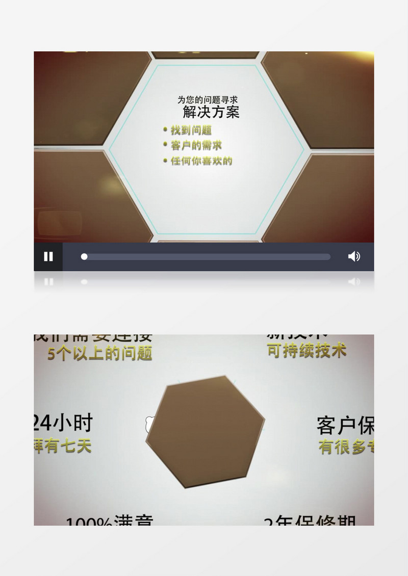 AE六边形特色企业展示模版