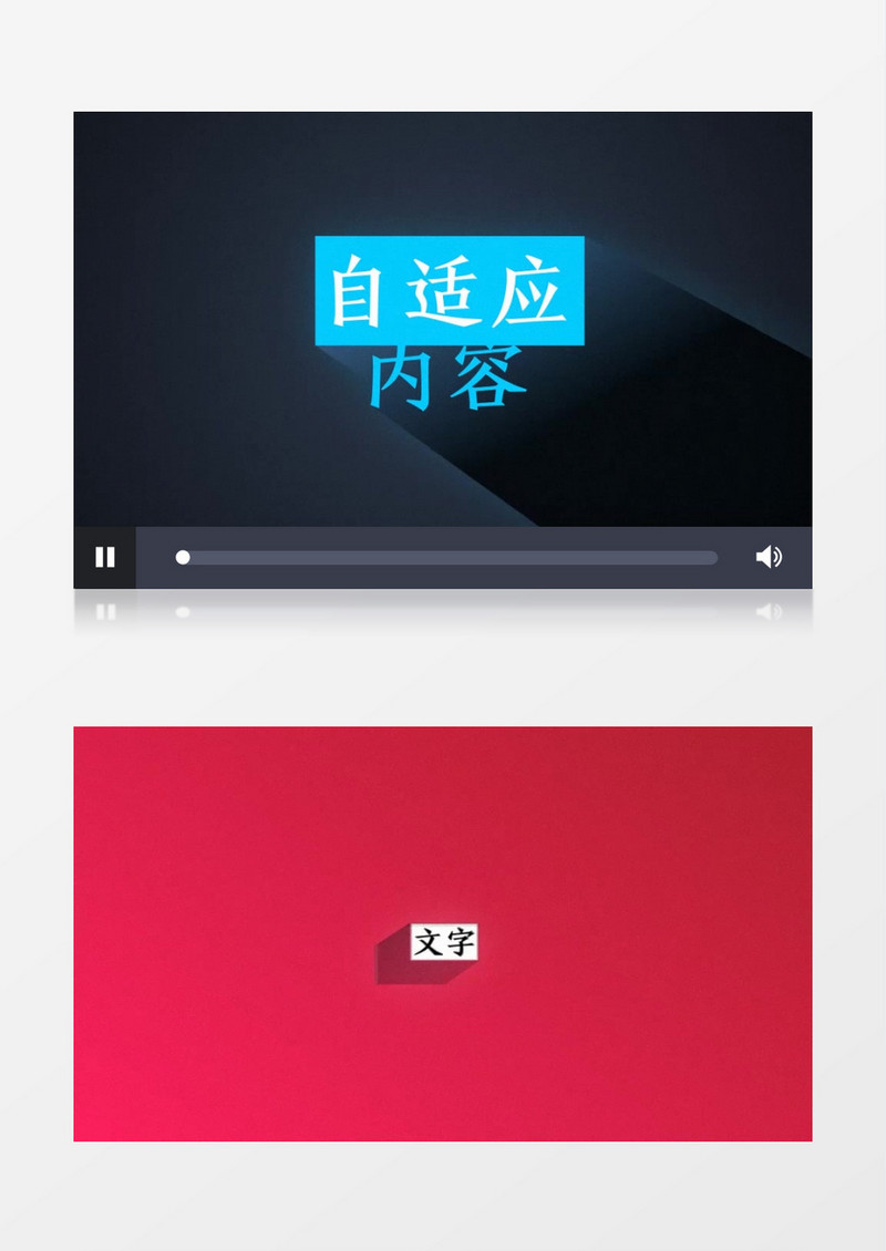 长投影文字标题动画